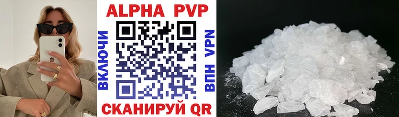 Alpha PVP СК КРИС Белая Калитва