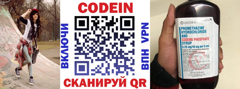Кодеин напиток Lean (лин)  Белая Калитва 