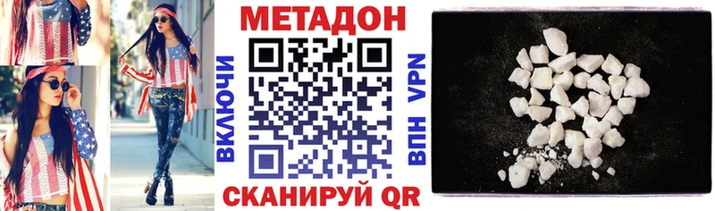 МЕТАДОН мёд  купить  цена  Белая Калитва 